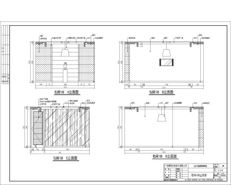 厦门园博园施工图资料下载-演绎空间设计--丰盛园海鲜酒店施工图