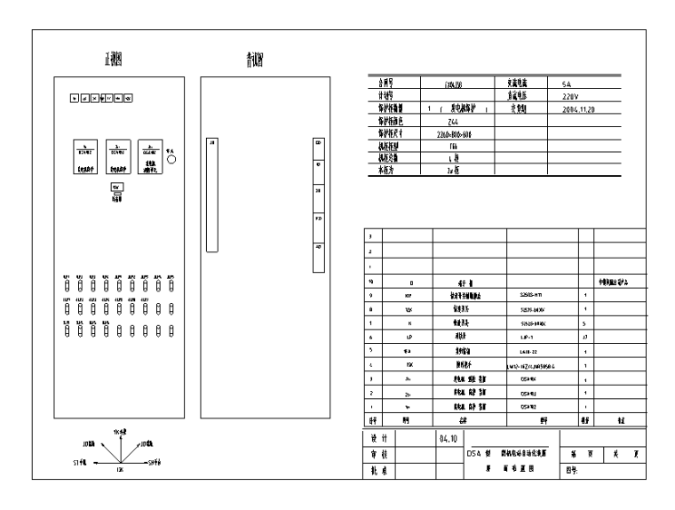 微机保护设计资料下载-dsa微机保护图块（14张CAD图）