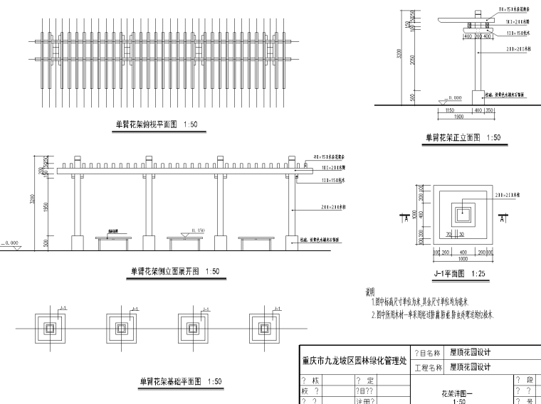 21套屋顶花园CAD施工图（18）-5_看图王