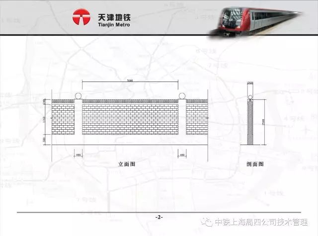 天津市城市轨道交通工程文明施工标准化图集_5