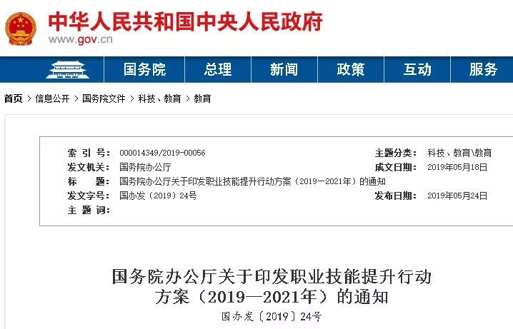 中国铁路公司2019年年报资料下载-[重磅]2019~2021年取得这些证书每年可享受3次补贴