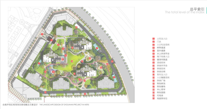 [安徽]【现代】知名地产合肥某地块项目生态景观概念方案-总索引图