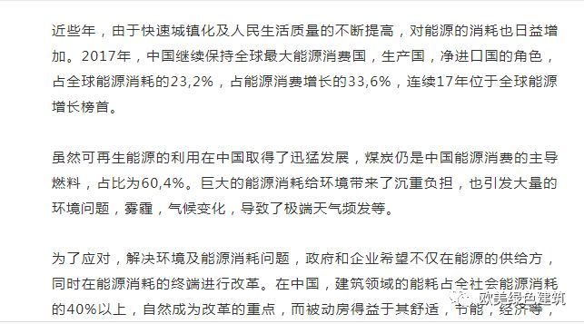 绿色高效建造管理资料下载-如何建造一栋被动房？