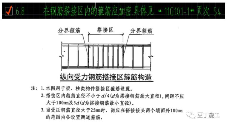 钢筋易漏算项资料下载-36个钢筋易漏算项