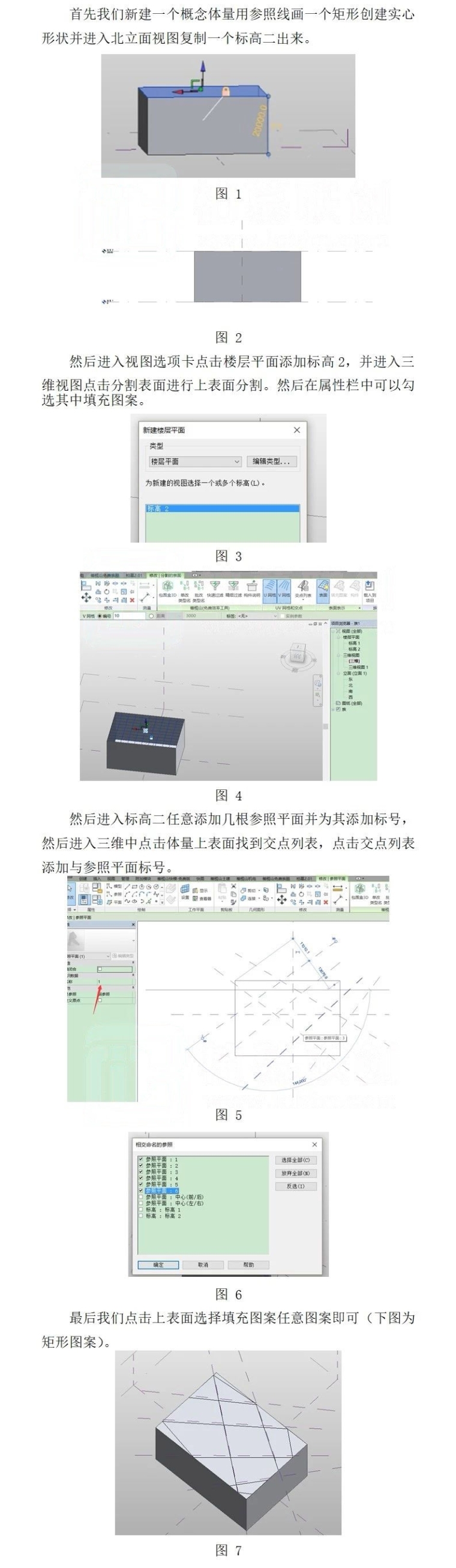 revit技巧-revit不规则体量网格划分技巧-850