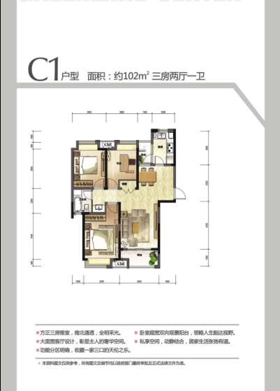 300平米2层农村自建房资料下载-102平米三居室美式乡村风格设计案例