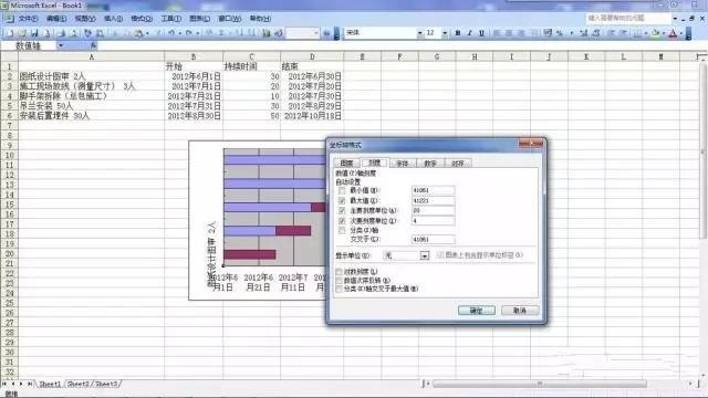 用EXCEL生成施工进度计划横道图_18