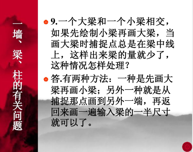 项目实战多软件训练营资料下载-鲁班软件实战经验及技巧