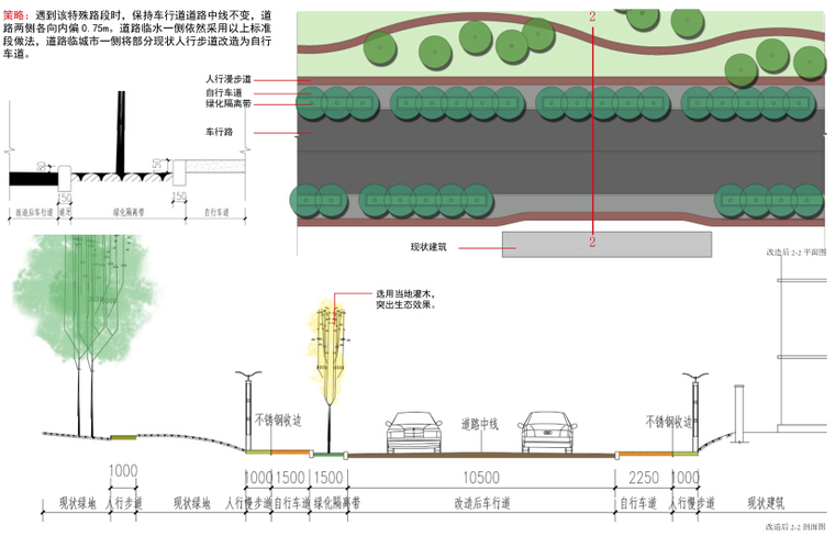 [吉林]长白山第一镇慢行道路系统规划设计-慢行道规划设计——白水叠瀑景区道路剖面图