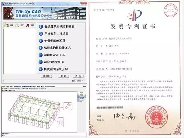 又一种新型工艺来了！上海首例“提拔建筑系统”开始吊装！_15