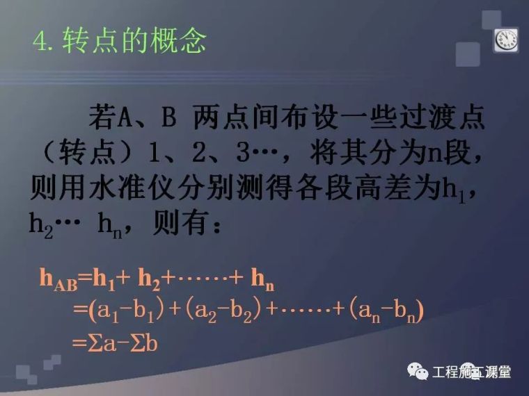 水准仪、经纬仪、全站仪、GPS测量使用，一次搞定！_6