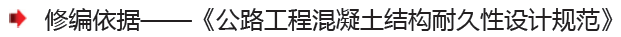 权威解读：《2018版公路钢筋混凝土及预应力混凝土桥涵设计规范》_49