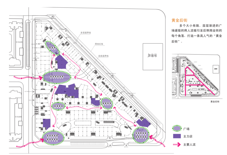 [陕西]某城市绿地商业缤纷城建筑方案文本（PDF+81页）-黄金后街