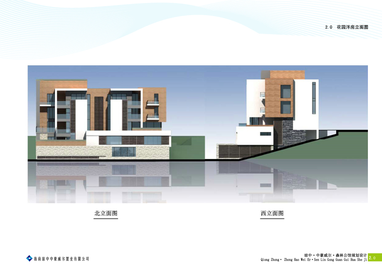 [海南]森林公馆现代别墅规划建筑设计方案文本-302 花园洋房立面