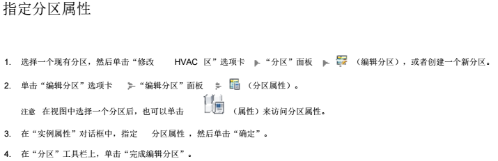 Revit_MEP_风管系统（52页）_7