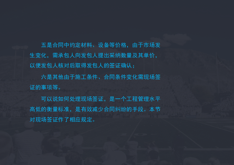 建设工程工程量清单计价规范(GB50500-2013)解读系列-合同价款调整讲解-五是合同中约定材料