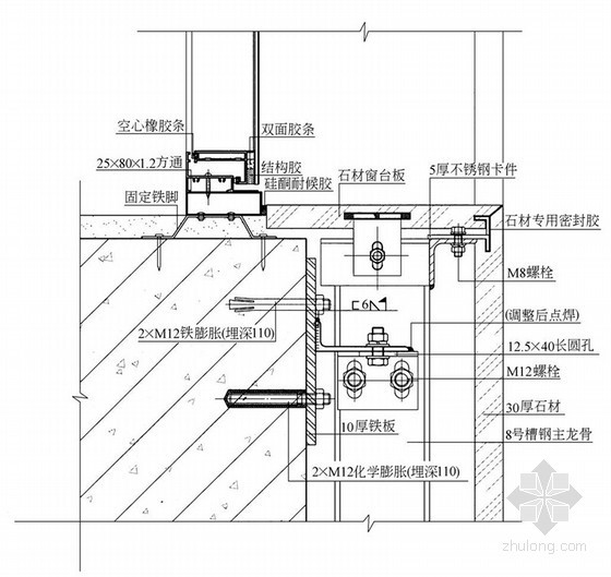 有框地弹门节点资料下载-石材与隐框窗下口连接节点详图