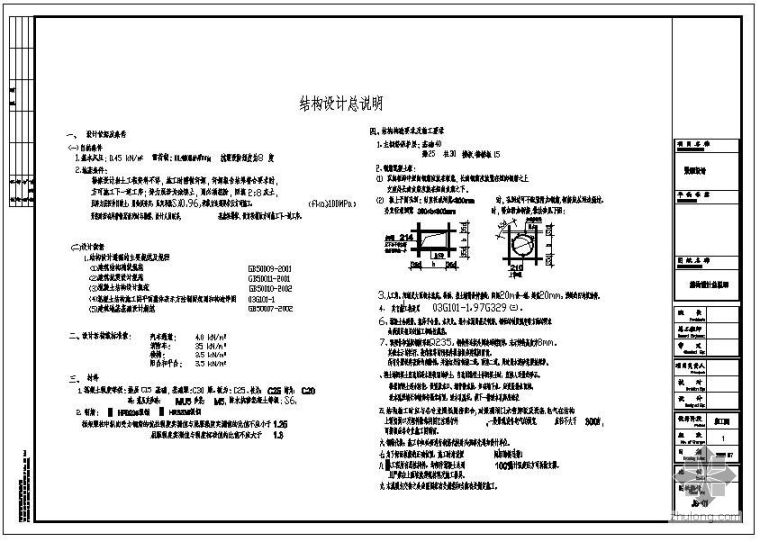 河道景观游步道设计说明资料下载-某景观工程结构设计说明