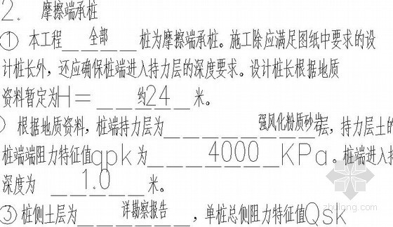 预应力管桩设计说明资料下载-预应力管桩设计说明及节点详图