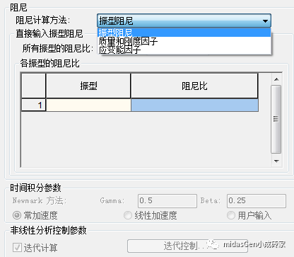 极简主义室内设计说明资料下载-midasGen时程分析参数说明（三）