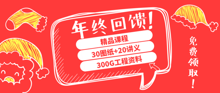 2018排烟规范资料下载-免费赠送！[价值99元新规范排烟课程]+[50份暖通图纸讲义]