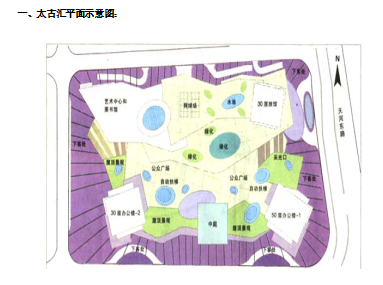 超大型工程弱电智能化施工组织设计（共185页）-太古汇平面示意图