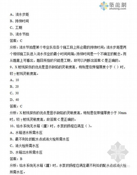 安徽安装造价员试题资料下载-2013年造价员考试安装考前强化试题（47套）