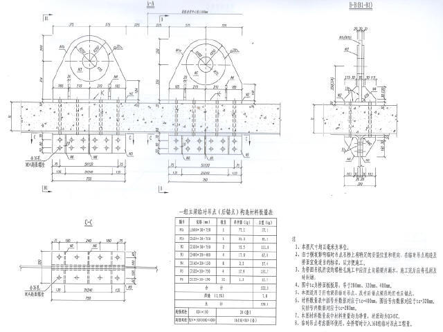 35.2m宽PK型分离双箱组合梁长江公路大桥钢梁及桥面板设计图356张PDF-主梁临时吊点（后锚点）构造图