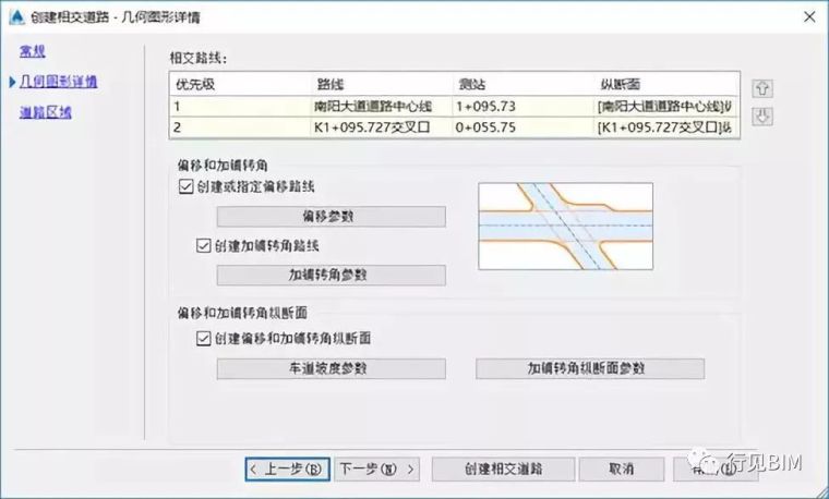 路桥BIM道路建模，步骤详解你一定能懂！_13