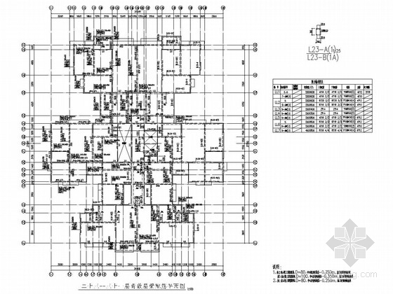 [综合楼]四川31层框支剪力墙结构施工图-二十三--三十一层奇数层梁配筋平面图 