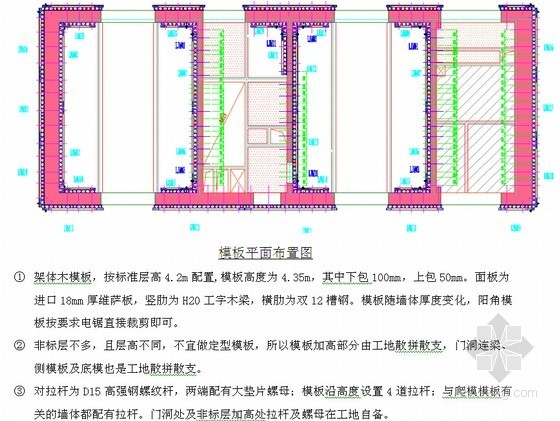 [浙江]超高层综合办公楼工程爬模安全专项方案(120页 附图)-模板平面布置图 