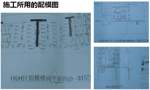 万科免抹灰技术秘密：装配式铝模板施工工法_2