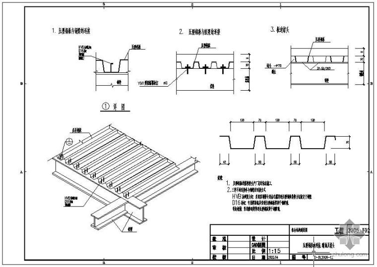 钢混组合梁通用图设计资料下载-某院组合楼板结构通用图
