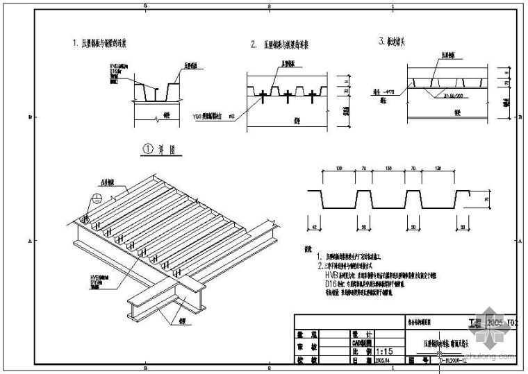 楼板与钢板连接资料下载-某院组合楼板结构通用图