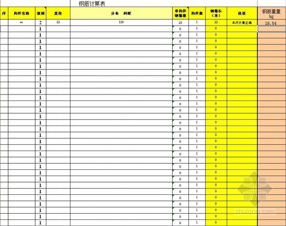 [钢筋计算]钢筋算量实用手册及抽筋手工算量表格(全套EXCEL)- 