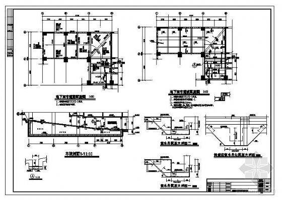 地下室铺反粘节点大样图资料下载-某地下室车道和集水井大样图
