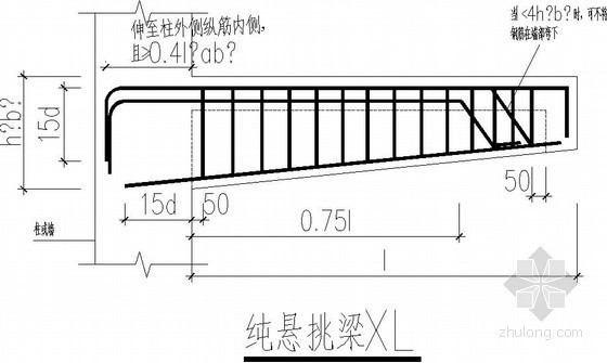 悬挑梁钢筋图纸资料下载-纯悬挑梁XL及各类梁的悬挑端配筋构造详图