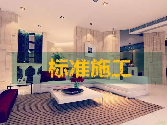 《住宅室内装饰装修管理办法》资料下载-防水涂料施工流程和验收方法