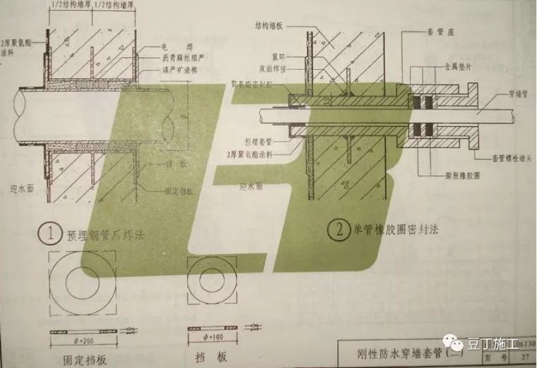 基础防水施工_25