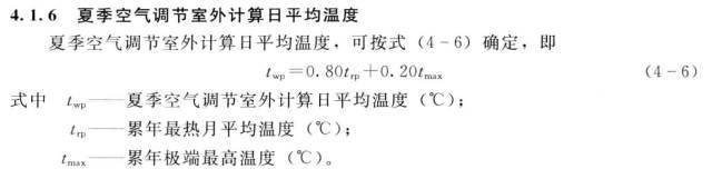 最全的暖通空调计算公式_7