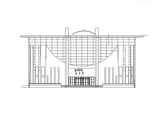 图书馆方案CAD资料下载-城建图书馆设计方案图（设计方案CAD）