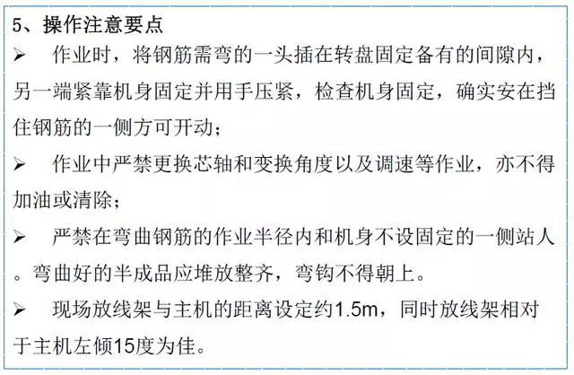 中建四局主体结构16项施工技术标准化图集，错过遗憾终生！_15