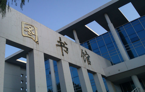 上海海事大学图书馆资料下载-钢混框架结构图书馆毕业设计开题报告（2015）