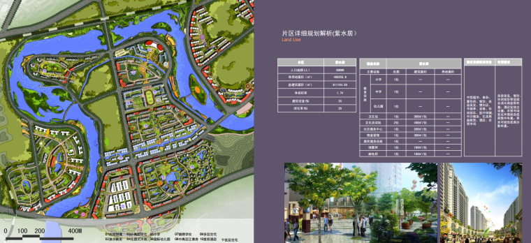 [湖南]东安滨江国际新城概念性总体规划与城市设计-[湖南]东安滨江国际知名地产概念性总体规划与城市设计 B-2 片区规划