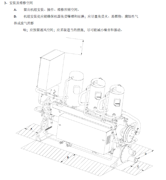 地源热泵设计选型手册（100页）_6