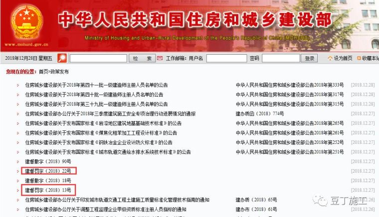 北京21号地铁最新线路图资料下载-西安地铁电缆问题处罚风波未熄！