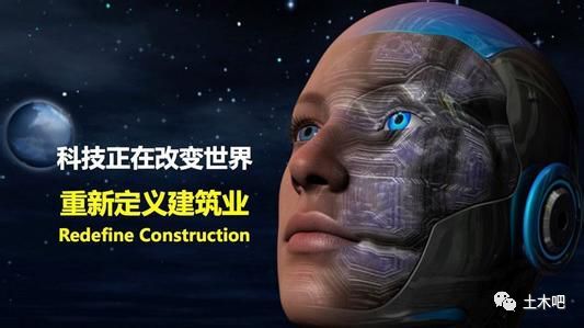 我们的未来--通过信息化推动建筑业转型升级_47