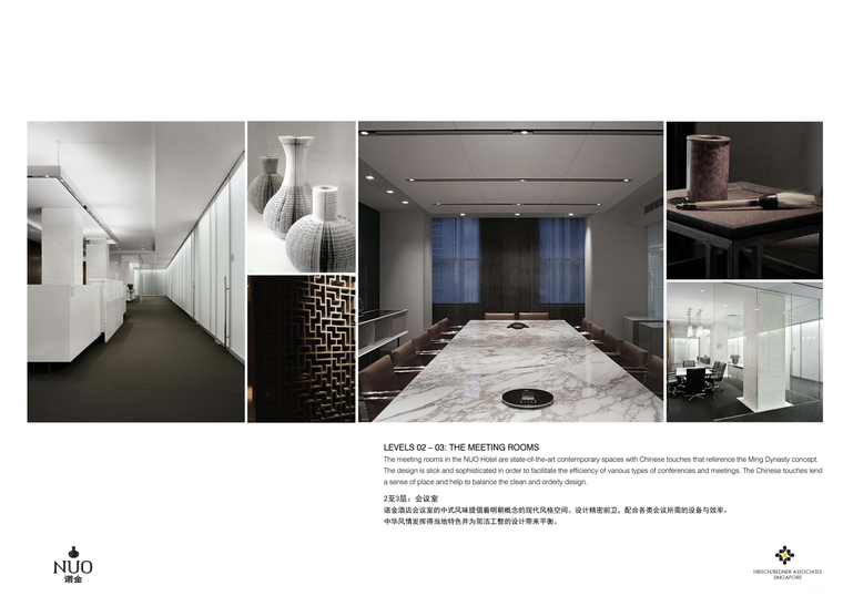 HBA-北京诺金酒店室内设计方案文本（附77张高清官方摄影图)-NUO Beijing_Page_60