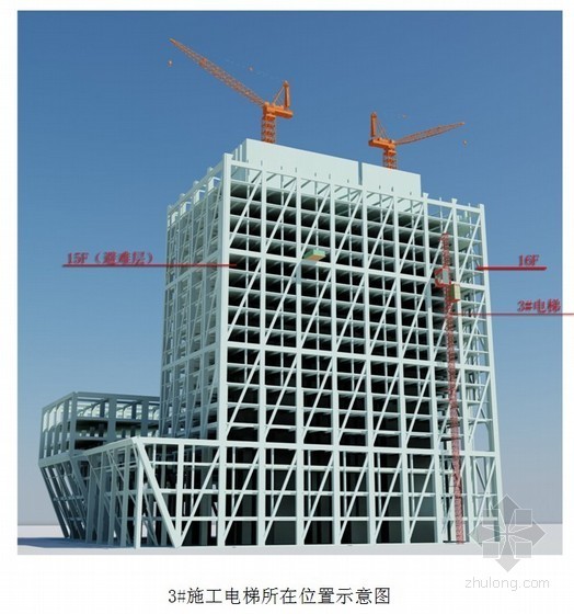动臂塔吊施工方案资料下载-[天津]超高层办公楼内爬塔吊施工方案（ZSL500动臂式塔吊）
