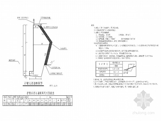 衡重式路肩挡土墙大样图资料下载-折背式挡土墙结构图